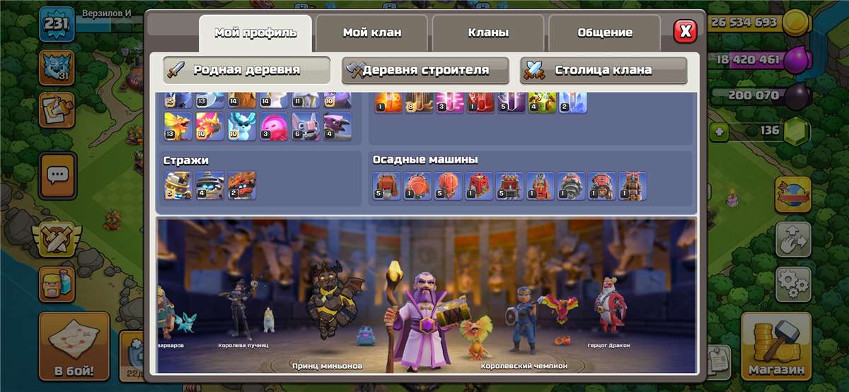 продажа аккаунта к игре Clash of Clans